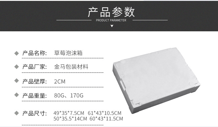 廠家供應(yīng)草莓泡沫箱 蔬菜水果保溫保鮮泡沫箱 泡沫箱草莓