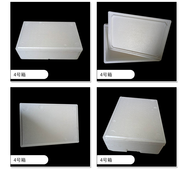 泡沫保鮮箱 3號(hào)草莓泡沫箱 泡沫包裝盒 冷藏保溫箱