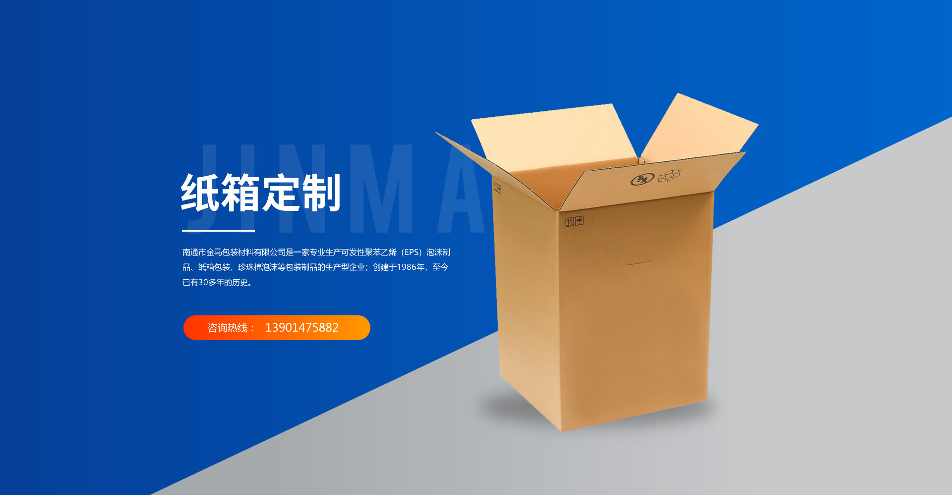 公司主營(yíng)紙箱、彩色紙箱、鋰電池epp泡沫襯墊、圣女果泡沫箱、冷運(yùn)泡沫箱、水蜜桃泡沫箱、快餐保溫箱、蔬菜水果泡沫箱、快遞泡沫箱、地暖泡沫板、墻體保溫泡沫板、空調(diào)泡沫、泡沫制品、泡沫板、冰箱泡沫等