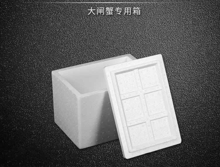 8.廠家大量供應(yīng)冷凍食品保溫泡沫箱冷凍箱大閘蟹專用泡沫包裝盒