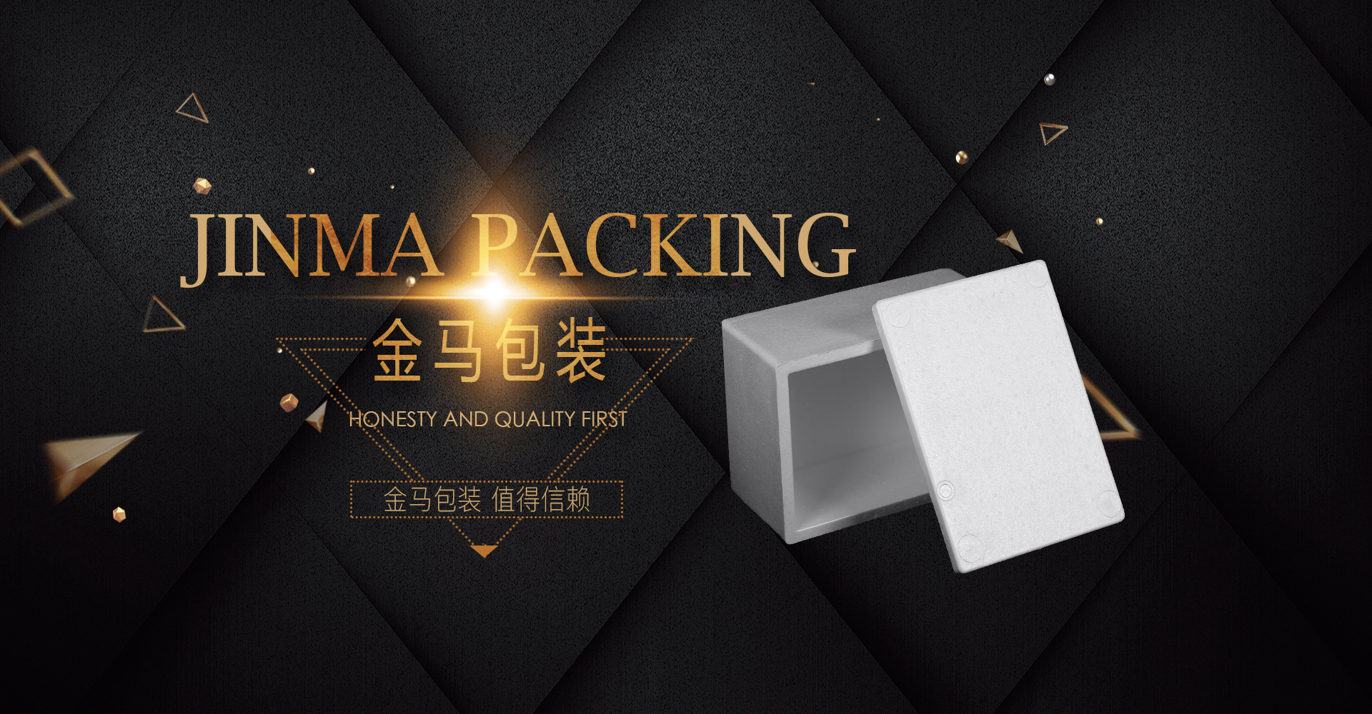 公司是一家專(zhuān)業(yè)生產(chǎn)快餐保溫箱、快遞泡沫箱、冷運(yùn)泡沫箱、鋰電池epp泡沫襯墊、圣女果泡沫箱、水蜜桃泡沫箱、彩色紙箱、地暖泡沫板、墻體保溫泡沫板、空調(diào)泡沫、蔬菜水果泡沫箱、泡沫制品、泡沫板、冰箱泡沫、紙箱等包裝制品的生產(chǎn)型企業(yè)。